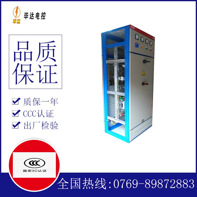 重庆GGD固定式开关柜