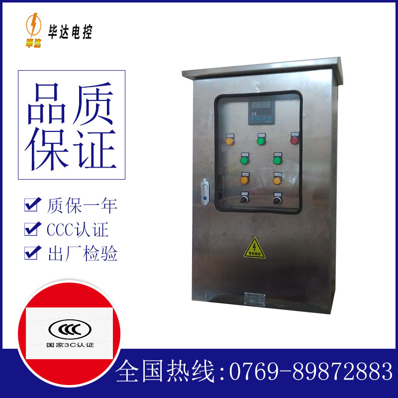 重庆路灯控制箱