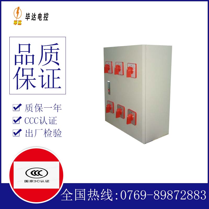 重庆电器控制箱